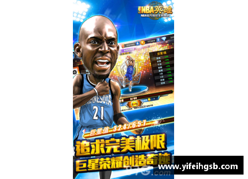 环球app官方网站NBA精彩进攻技巧：四步上篮的完美演绎