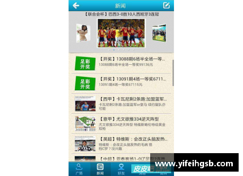 环球app官方网站足球员成长之路：技艺锻炼与精神飞跃 - 副本