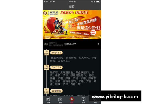 环球app官方网站黄金专家球员：探索新时代运动员的精神与技艺